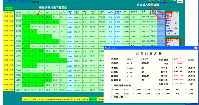 物位方案.png