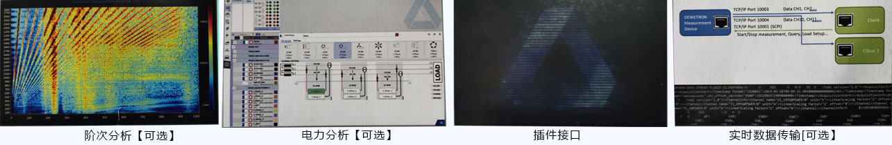 OXYGEN-功能全面數(shù)據(jù)采集和分析軟件【可選].jpg